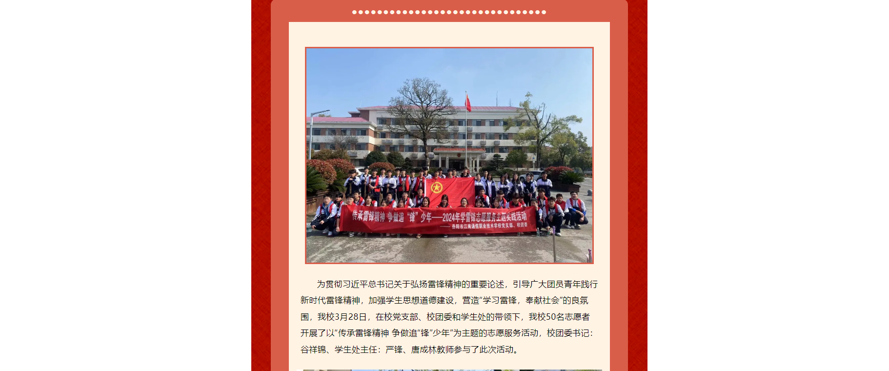 岳陽市江南通信職業(yè)技術(shù)學(xué)校有限公司,岳陽江南學(xué)校,岳陽江南通信學(xué)校,岳陽職業(yè)學(xué)校 岳陽市江南通信職業(yè)技術(shù)學(xué)校有限公司,岳陽江南學(xué)校,岳陽江南通信學(xué)校,岳陽職業(yè)學(xué)校