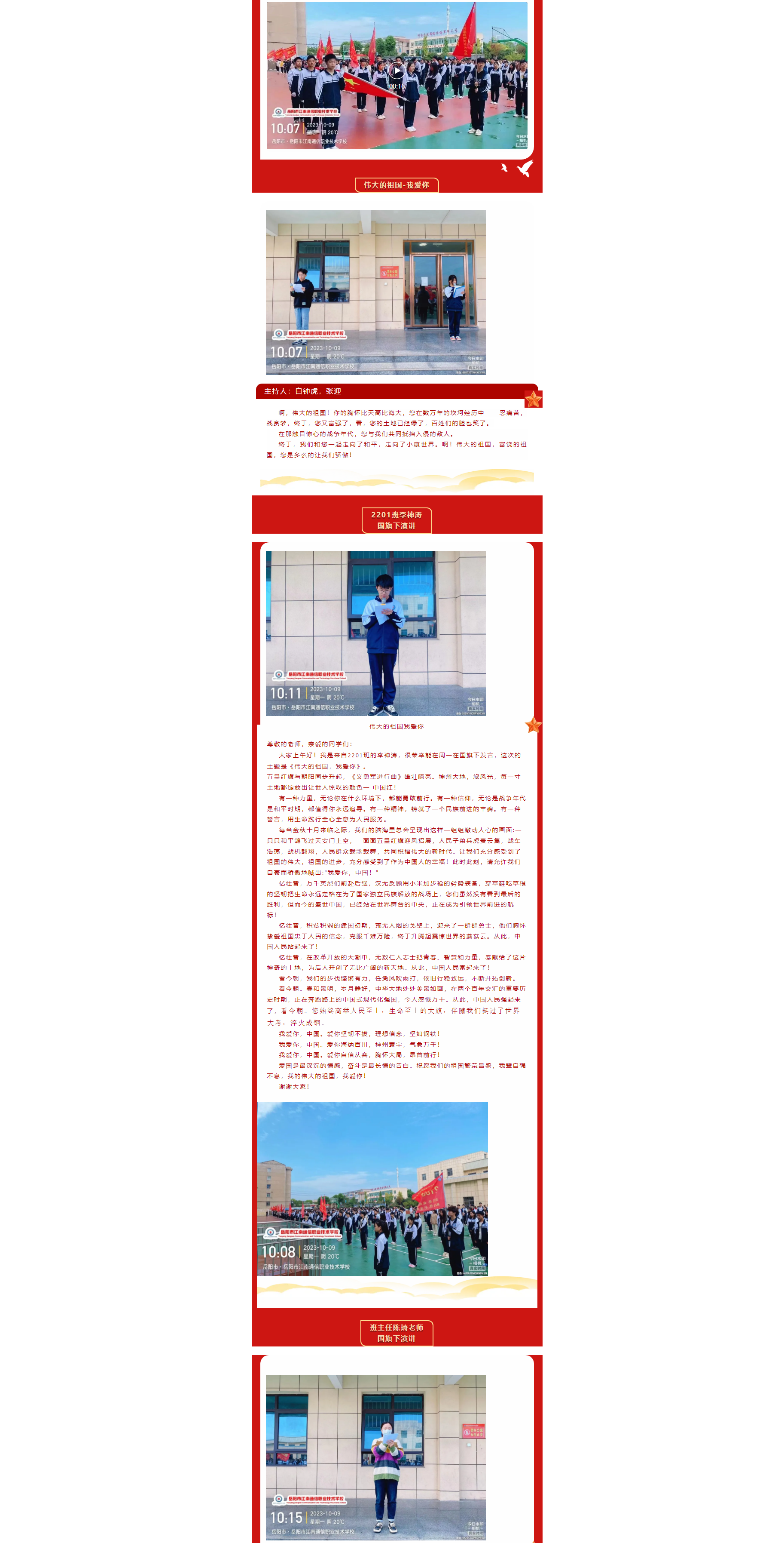 岳陽市江南通信職業(yè)技術(shù)學校有限公司,岳陽江南學校,岳陽江南通信學校,岳陽職業(yè)學校