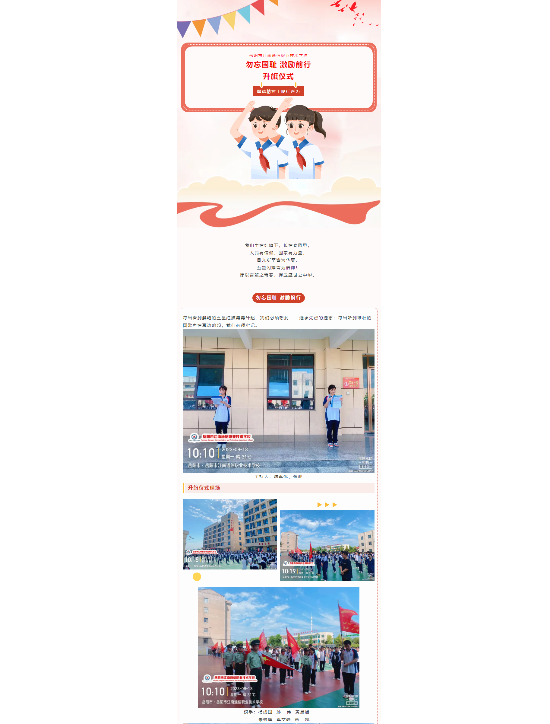 岳陽市江南通信職業(yè)技術學校有限公司,岳陽江南學校,岳陽江南通信學校,岳陽職業(yè)學校