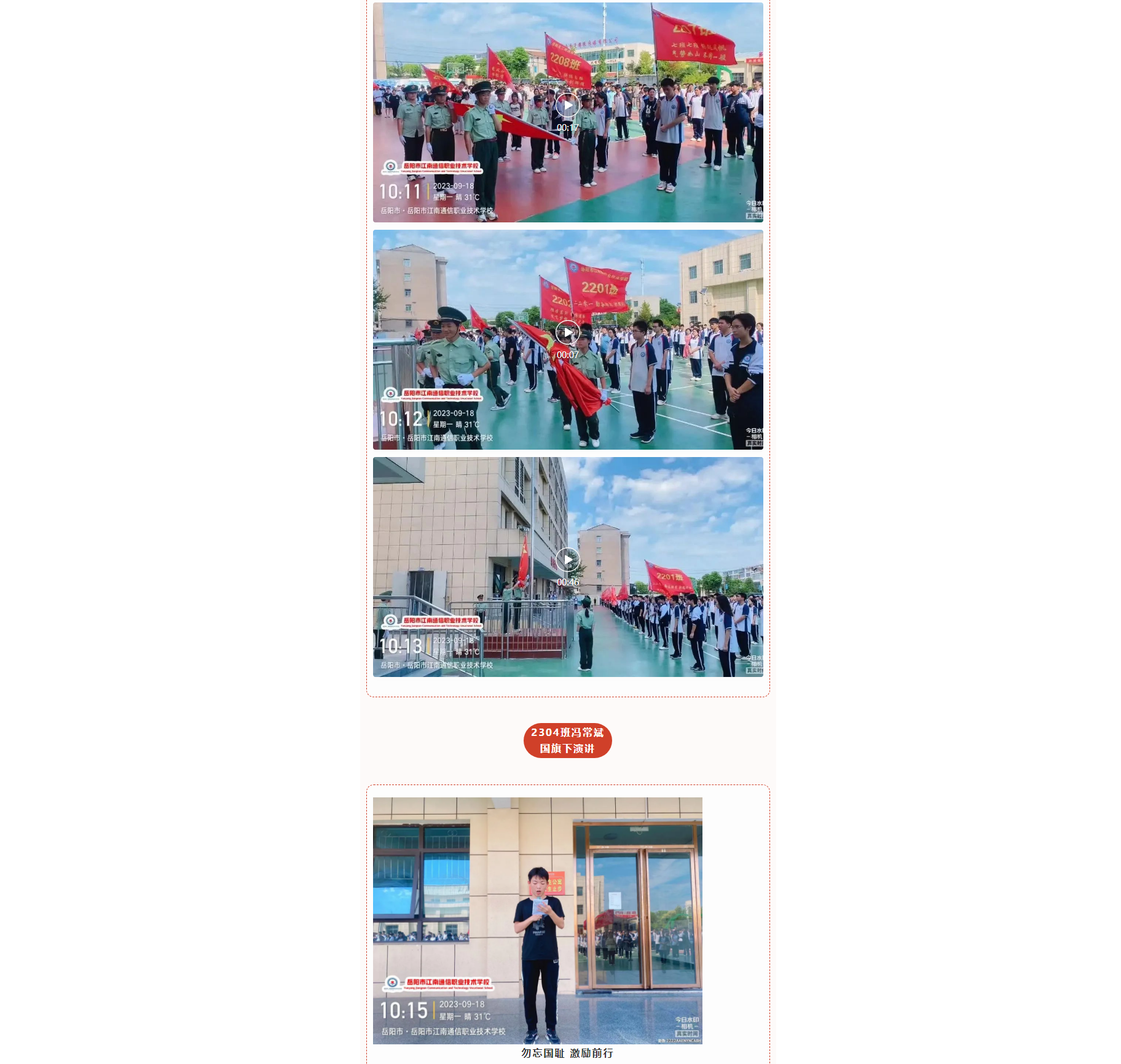 岳陽市江南通信職業(yè)技術學校有限公司,岳陽江南學校,岳陽江南通信學校,岳陽職業(yè)學校