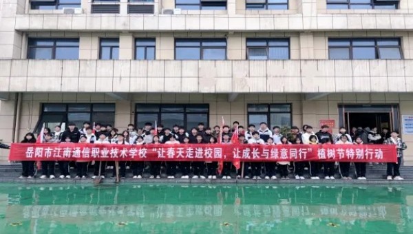 岳陽市江南通信職業(yè)技術(shù)學校有限公司,岳陽江南學校,岳陽江南通信學校,岳陽職業(yè)學校