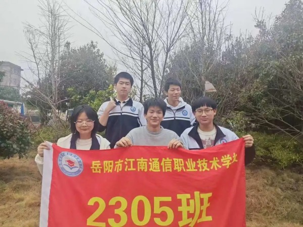 岳陽市江南通信職業(yè)技術(shù)學校有限公司,岳陽江南學校,岳陽江南通信學校,岳陽職業(yè)學校