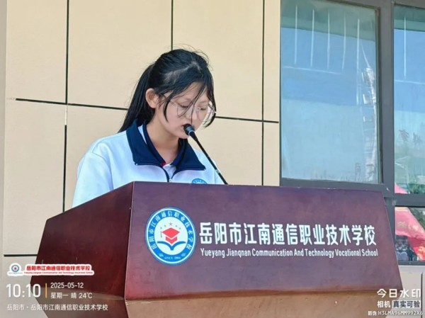 岳陽市江南通信職業(yè)技術學校有限公司,岳陽江南學校,岳陽江南通信學校,岳陽職業(yè)學校