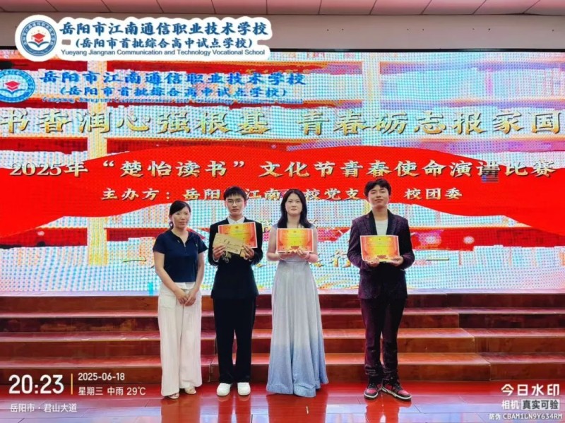 岳陽市江南通信職業(yè)技術學校有限公司,岳陽江南學校,岳陽江南通信學校,岳陽職業(yè)學校