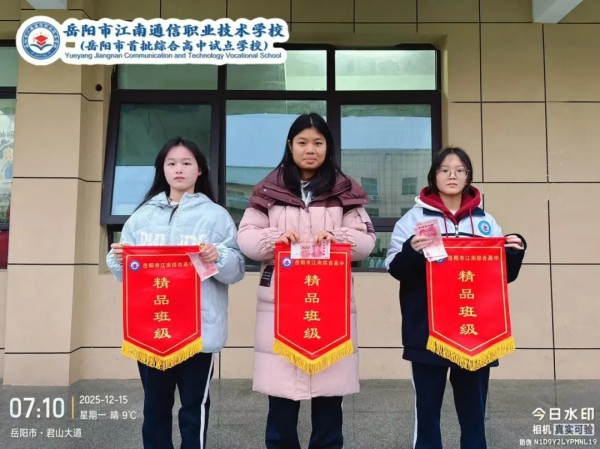 岳陽(yáng)市江南通信職業(yè)技術(shù)學(xué)校有限公司,岳陽(yáng)江南學(xué)校,岳陽(yáng)江南通信學(xué)校,岳陽(yáng)職業(yè)學(xué)校 岳陽(yáng)市江南通信職業(yè)技術(shù)學(xué)校有限公司,岳陽(yáng)江南學(xué)校,岳陽(yáng)江南通信學(xué)校,岳陽(yáng)職業(yè)學(xué)校