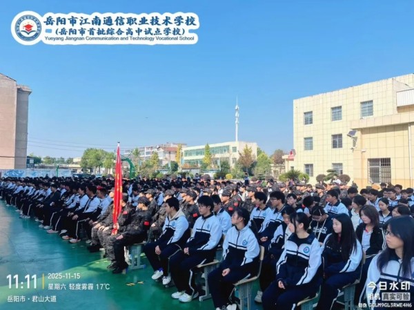 岳陽市江南通信職業(yè)技術(shù)學校有限公司,岳陽江南學校,岳陽江南通信學校,岳陽職業(yè)學校