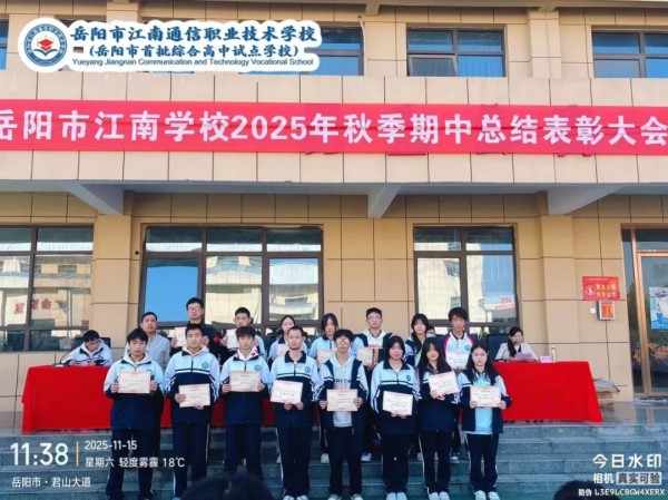 岳陽市江南通信職業(yè)技術(shù)學校有限公司,岳陽江南學校,岳陽江南通信學校,岳陽職業(yè)學校