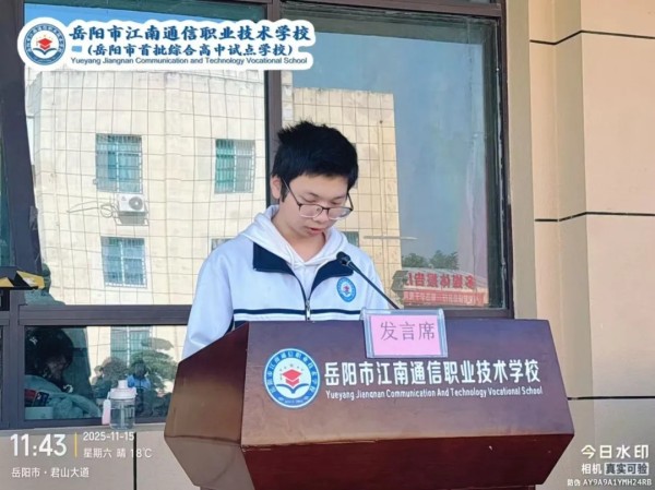 岳陽市江南通信職業(yè)技術(shù)學校有限公司,岳陽江南學校,岳陽江南通信學校,岳陽職業(yè)學校