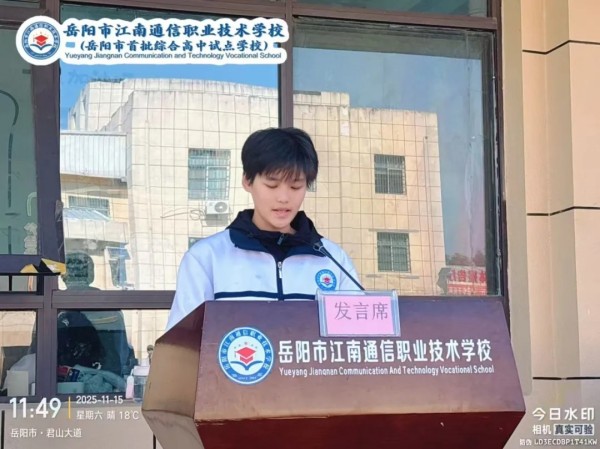 岳陽市江南通信職業(yè)技術(shù)學校有限公司,岳陽江南學校,岳陽江南通信學校,岳陽職業(yè)學校