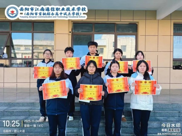 岳陽市江南通信職業(yè)技術學校有限公司,岳陽江南學校,岳陽江南通信學校,岳陽職業(yè)學校