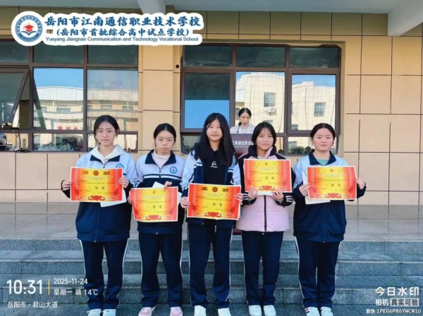 岳陽市江南通信職業(yè)技術學校有限公司,岳陽江南學校,岳陽江南通信學校,岳陽職業(yè)學校