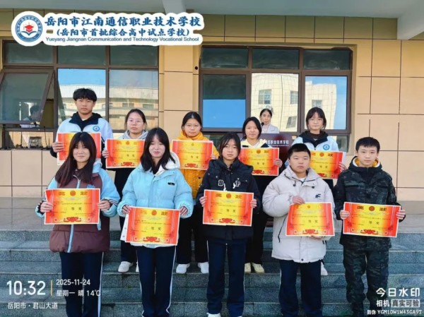 岳陽市江南通信職業(yè)技術學校有限公司,岳陽江南學校,岳陽江南通信學校,岳陽職業(yè)學校