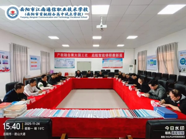 岳陽市江南通信職業(yè)技術(shù)學校有限公司,岳陽江南學校,岳陽江南通信學校,岳陽職業(yè)學校