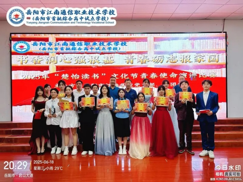 岳陽市江南通信職業(yè)技術(shù)學(xué)校有限公司,岳陽江南學(xué)校,岳陽江南通信學(xué)校,岳陽職業(yè)學(xué)校